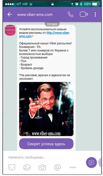 21-reklama-v-messendjerah--keys-reklama-viber-rassylki