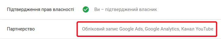 Інтеграція Google Search Console з іншими інструментами