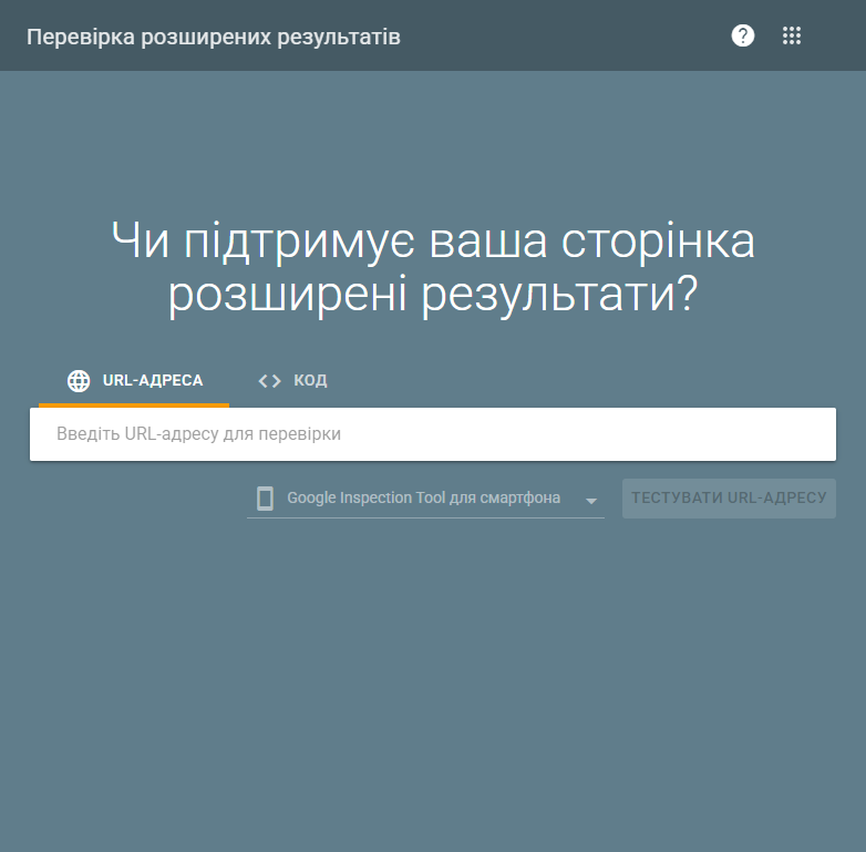 Мікророзмітка для медичних сайтів: типи та їх важливість