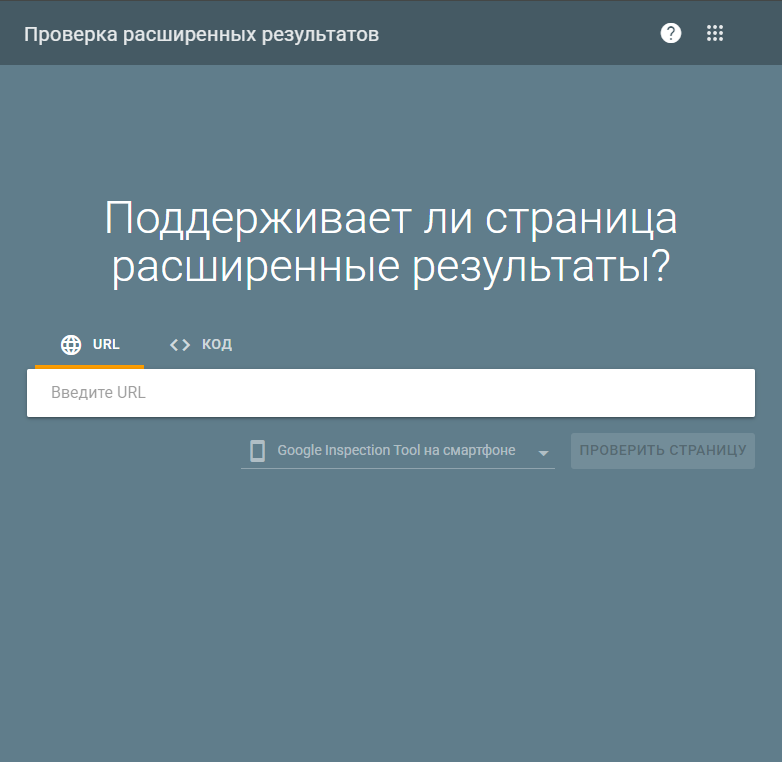 Микроразметка для медицинских сайтов: типы и их важность